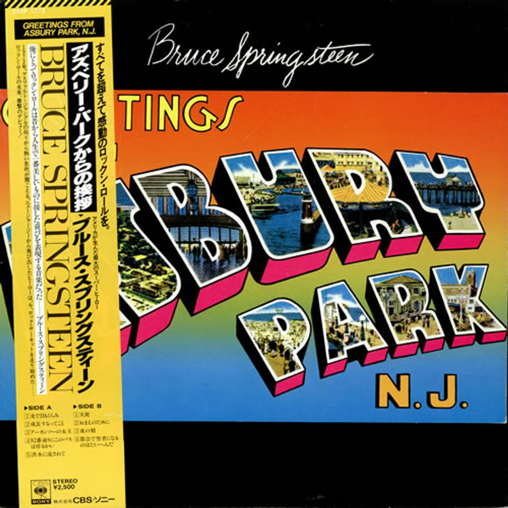 Bruce Springsteen Greetings From Asbury Park N.J. - Yellow Obi Japanese vinyl LP album (LP record) 25AP1272