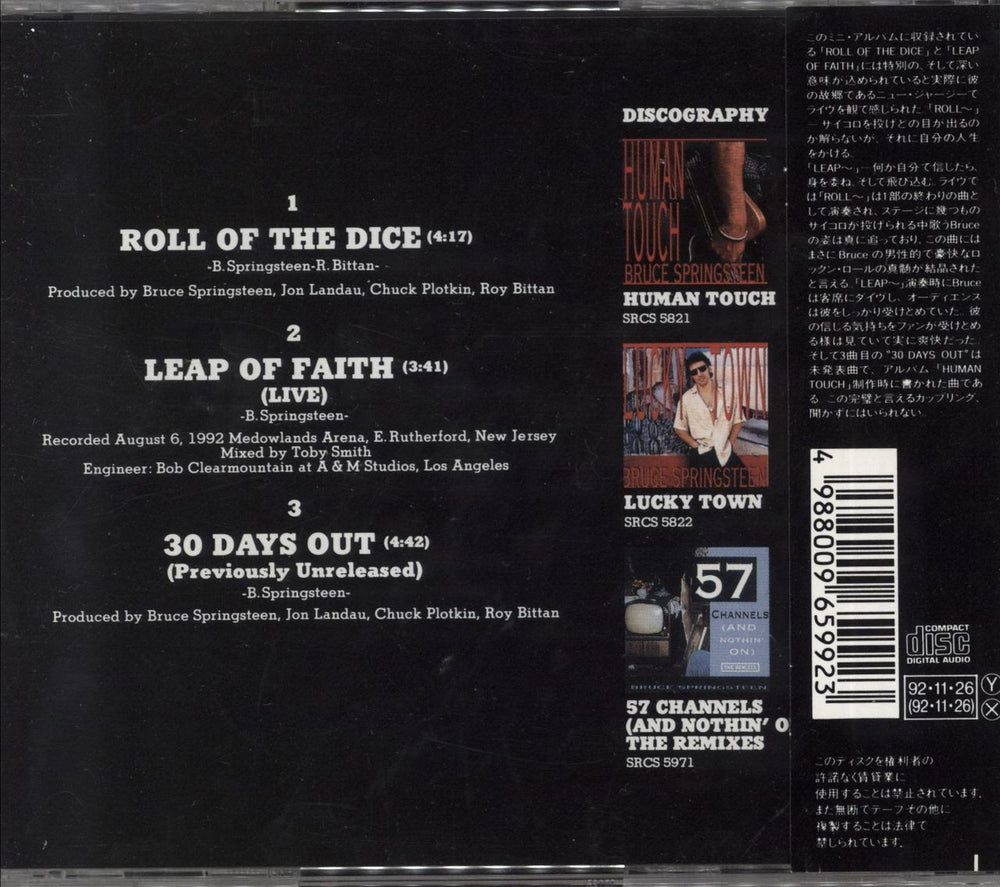 Bruce Springsteen Roll Of The Dice Japanese CD single (CD5 / 5") 4988009659923