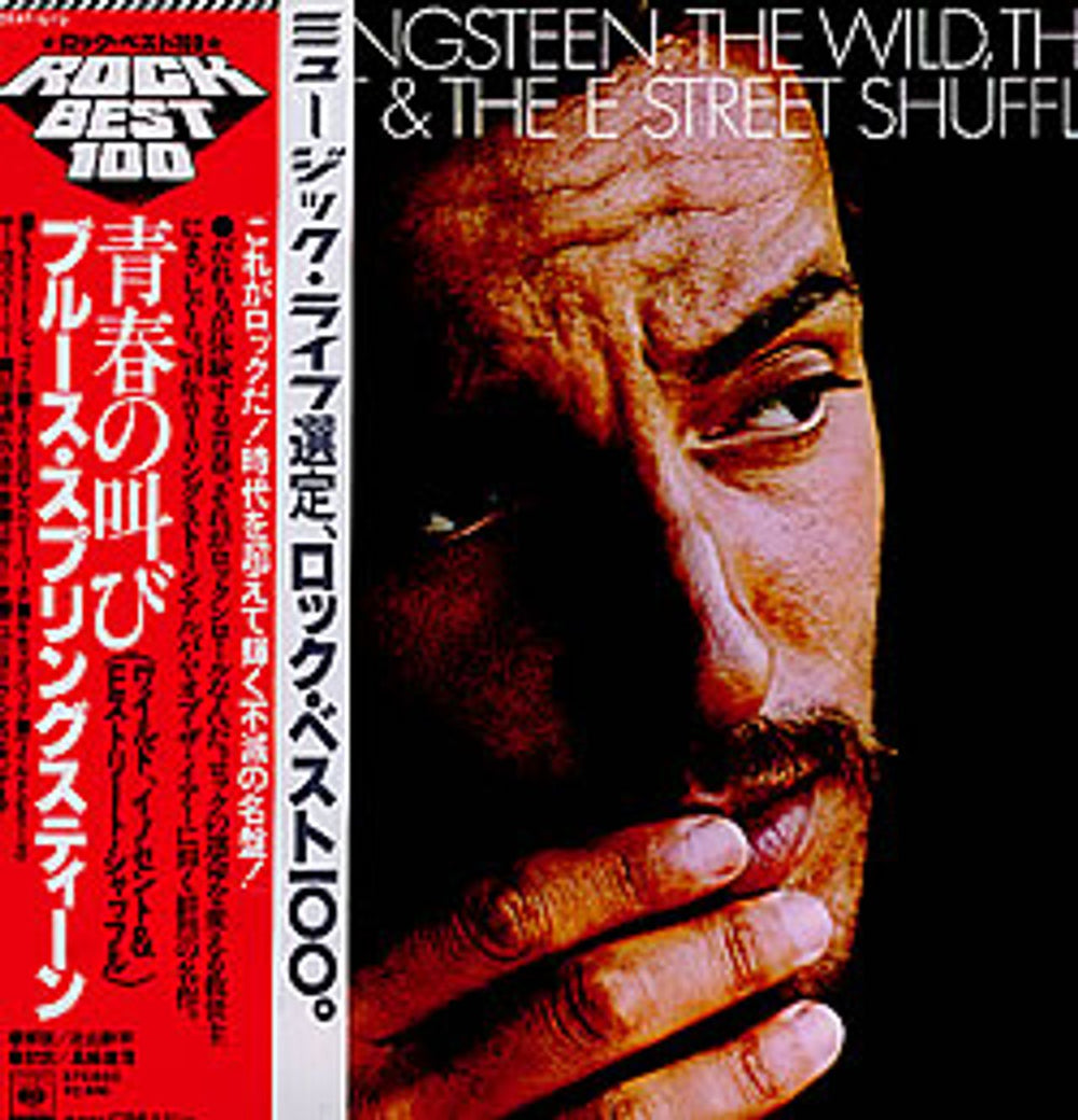 Bruce Springsteen The Wild The Innocent & The E Street Shuffle Japanese vinyl LP album (LP record) 25AP1273