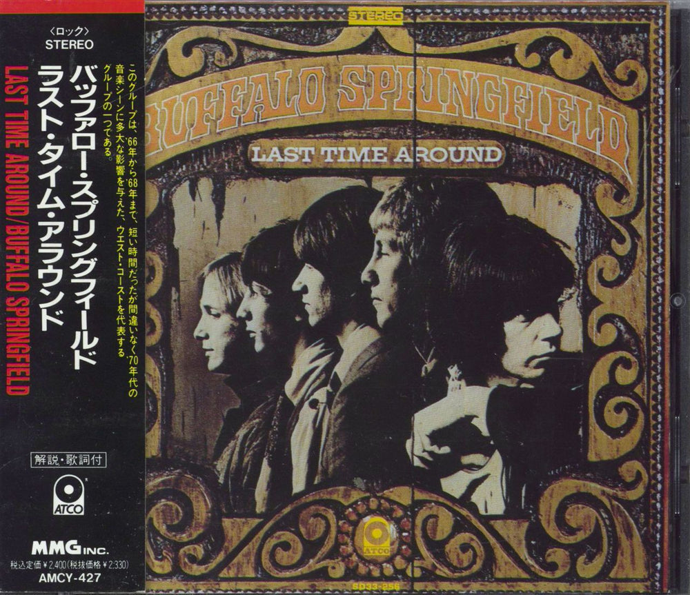 Buffalo Springfield Last Time Around Japanese CD album (CDLP) AMCY-427