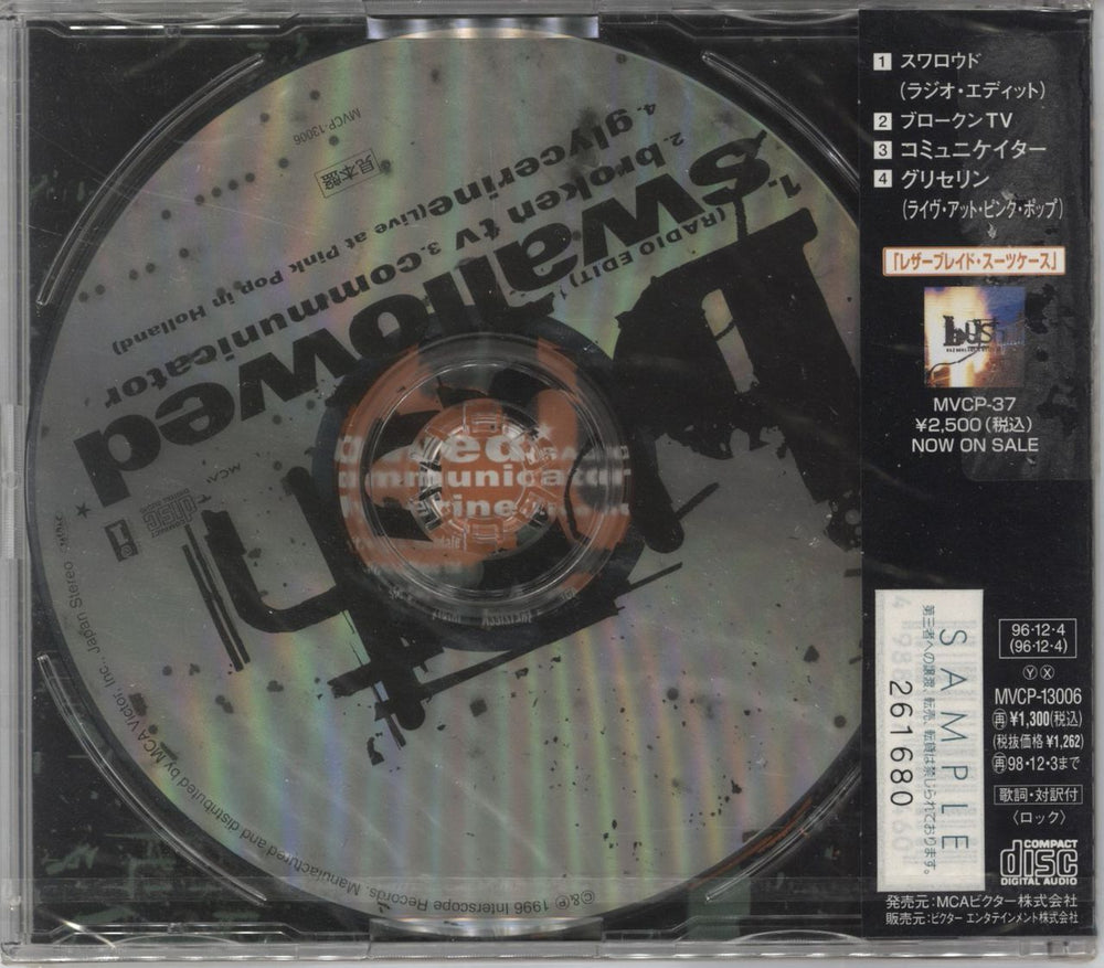 Bush Swallowed Japanese Promo CD single (CD5 / 5") B-UC5SW133905