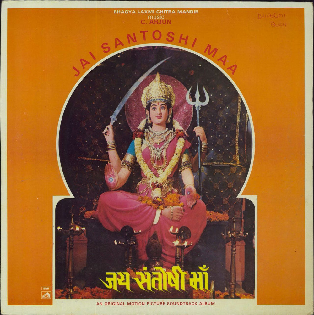 C. Arjun Jai Santoshi Maa Indian vinyl LP album (LP record) EALP4080