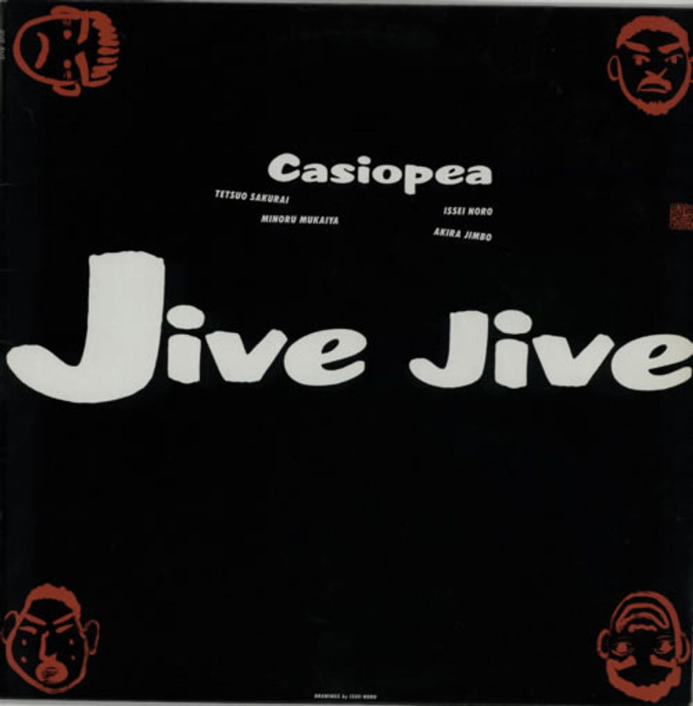 Casiopea Jive Jive Japanese vinyl LP album (LP record) ALR-28052