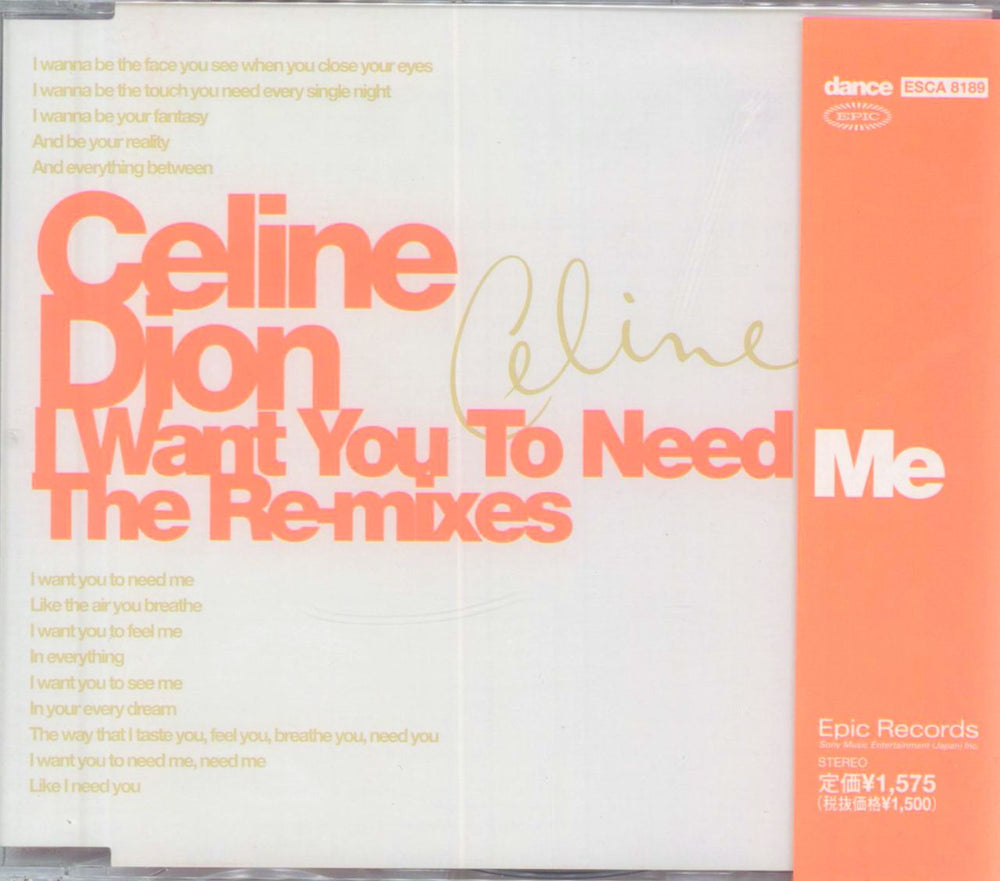 Celine Dion I Want You To Need Me - The Remixes Japanese CD single (CD5 / 5") ESCA-8189