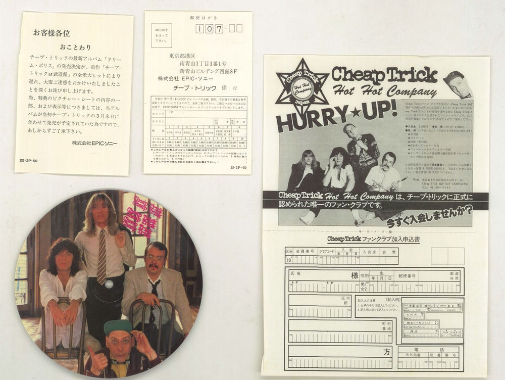 Cheap Trick Dream Police + 7" Flexi Japanese vinyl LP album (LP record)