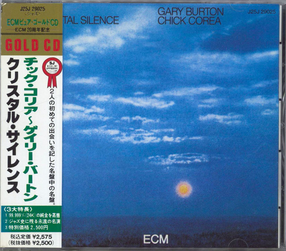 Chick Corea Crystal Silence - Gold CD Japanese CD album (CDLP) J25J29025