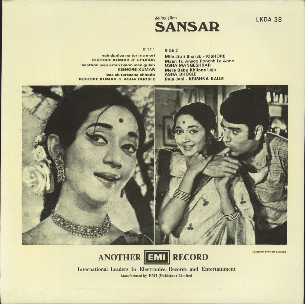 Chitragupta Sansar Pakistani vinyl LP album (LP record)