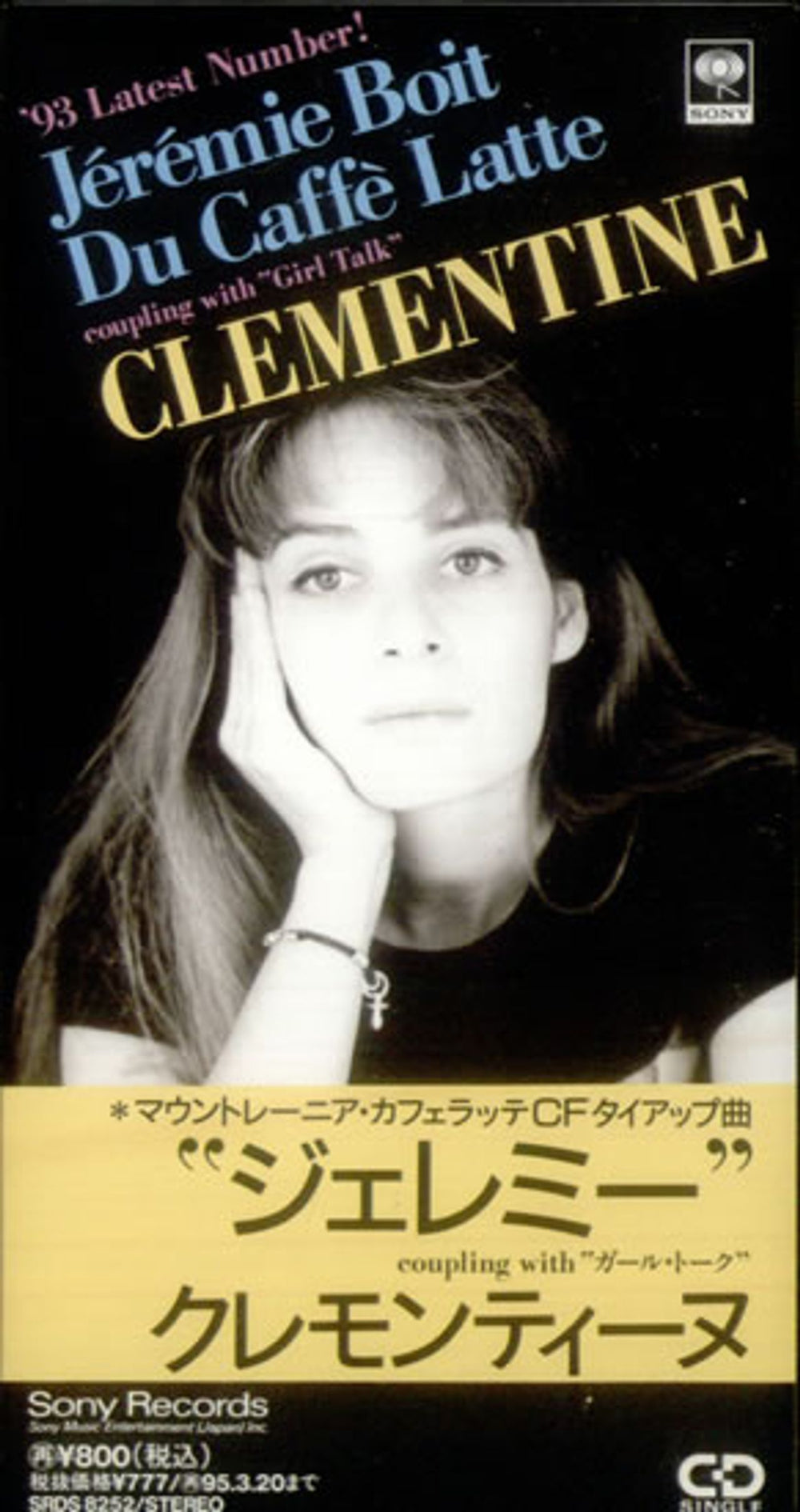 Clementine Mitz Jérémie Boit Du Caffé Latte Japanese Promo 3" CD single (CD3) SRDS-8252