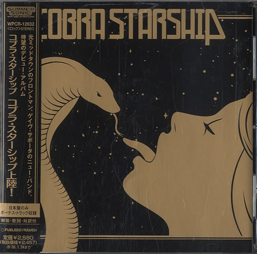 Cobra Starship While The City Sleeps, We Rule The Streets Japanese Promo CD album (CDLP) WPCR-12632