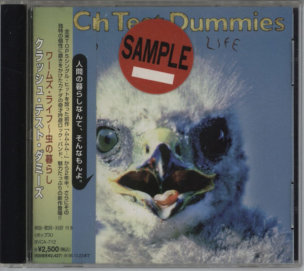 Crash Test Dummies A Worm's Life Japanese Promo CD album (CDLP) BVCA-712