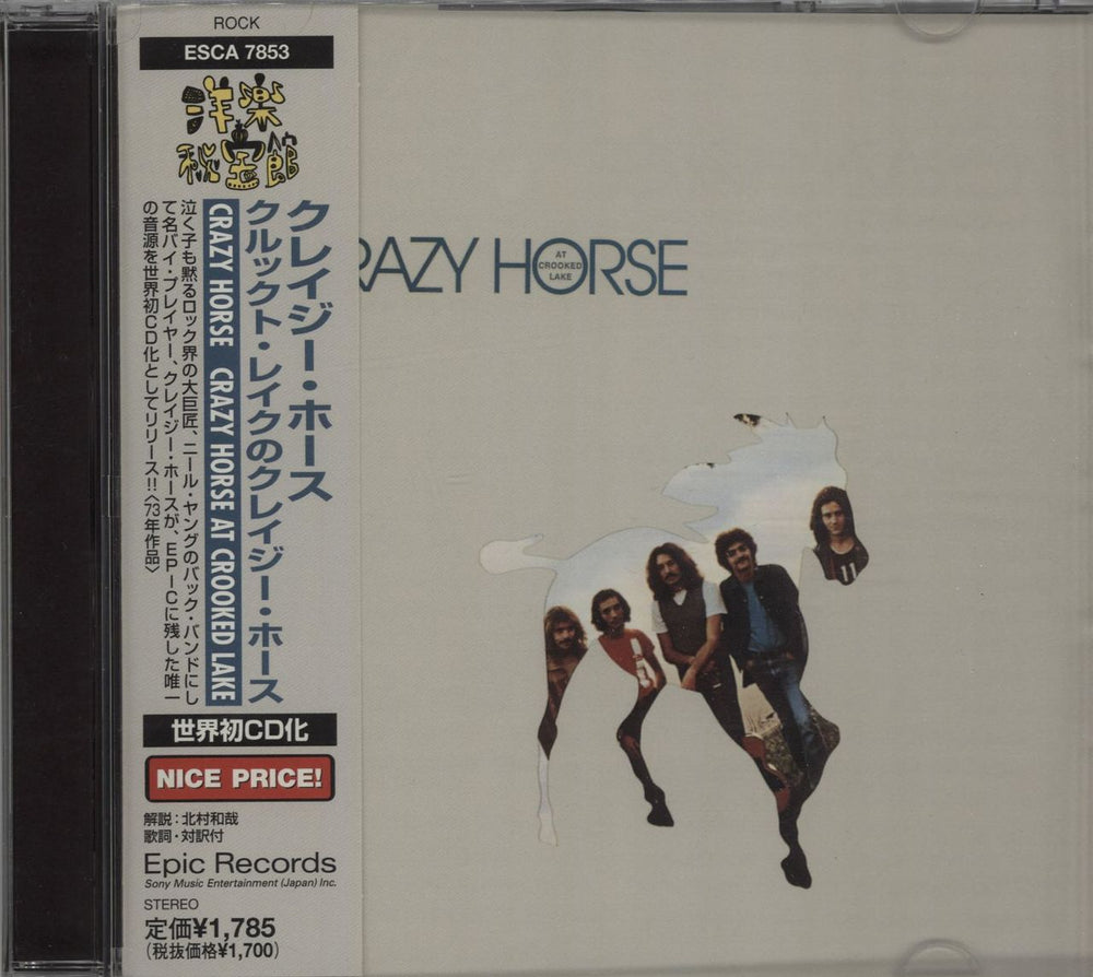 Crazy Horse Crazy Horse At Crooked Lake UK Promo CD album (CDLP) ESCA7853