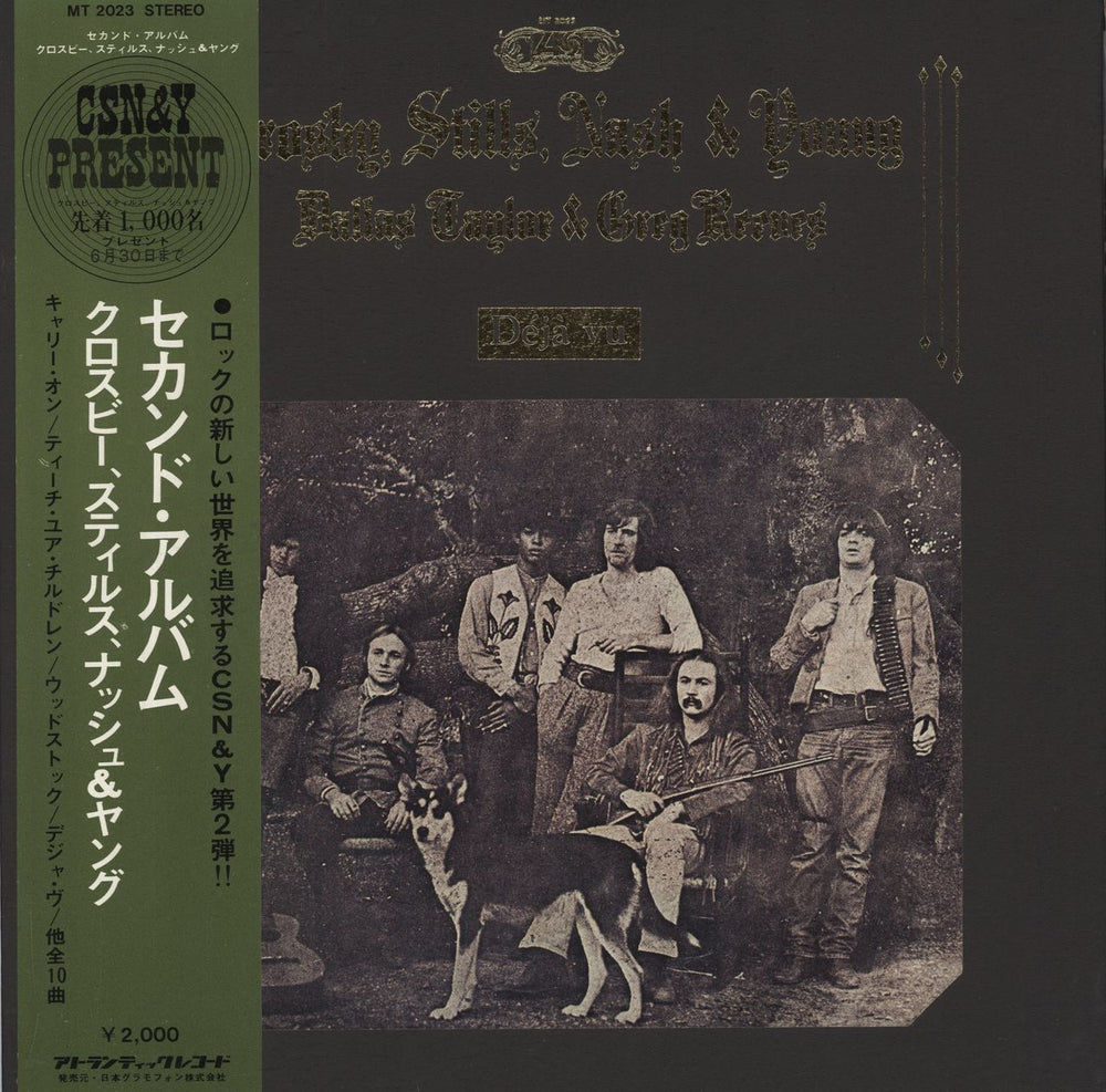 Crosby, Stills, Nash & Young Déjà Vu - 1st + Obi Japanese vinyl LP album (LP record) MT2023