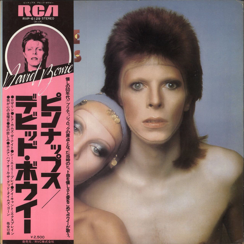 David Bowie Pin Ups Japanese vinyl LP album (LP record) RVP-6129