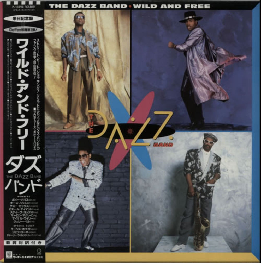 Dazz Band Wild And Free Japanese Promo vinyl LP album (LP record) P-13394