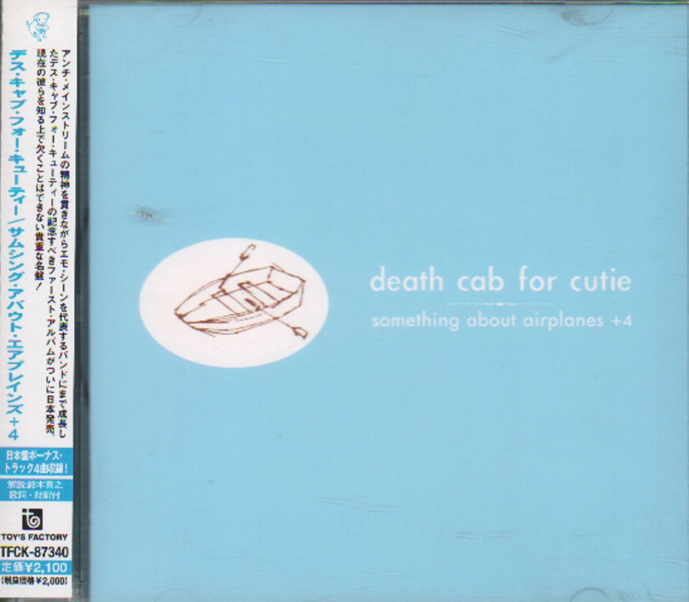 Death Cab For Cutie Something About Airplanes + 4 Japanese Promo CD album (CDLP) TFCK-87340