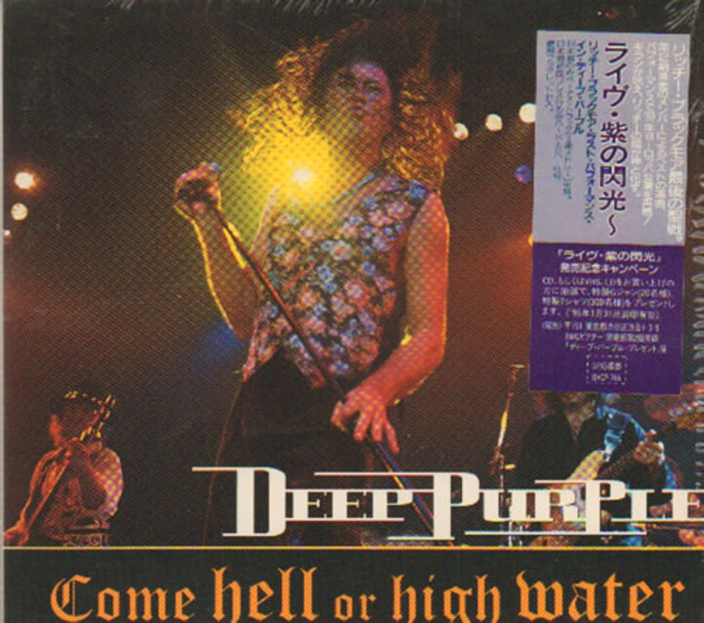 Deep Purple Come Hell Or High Water Japanese Promo CD album (CDLP) BVCP-766