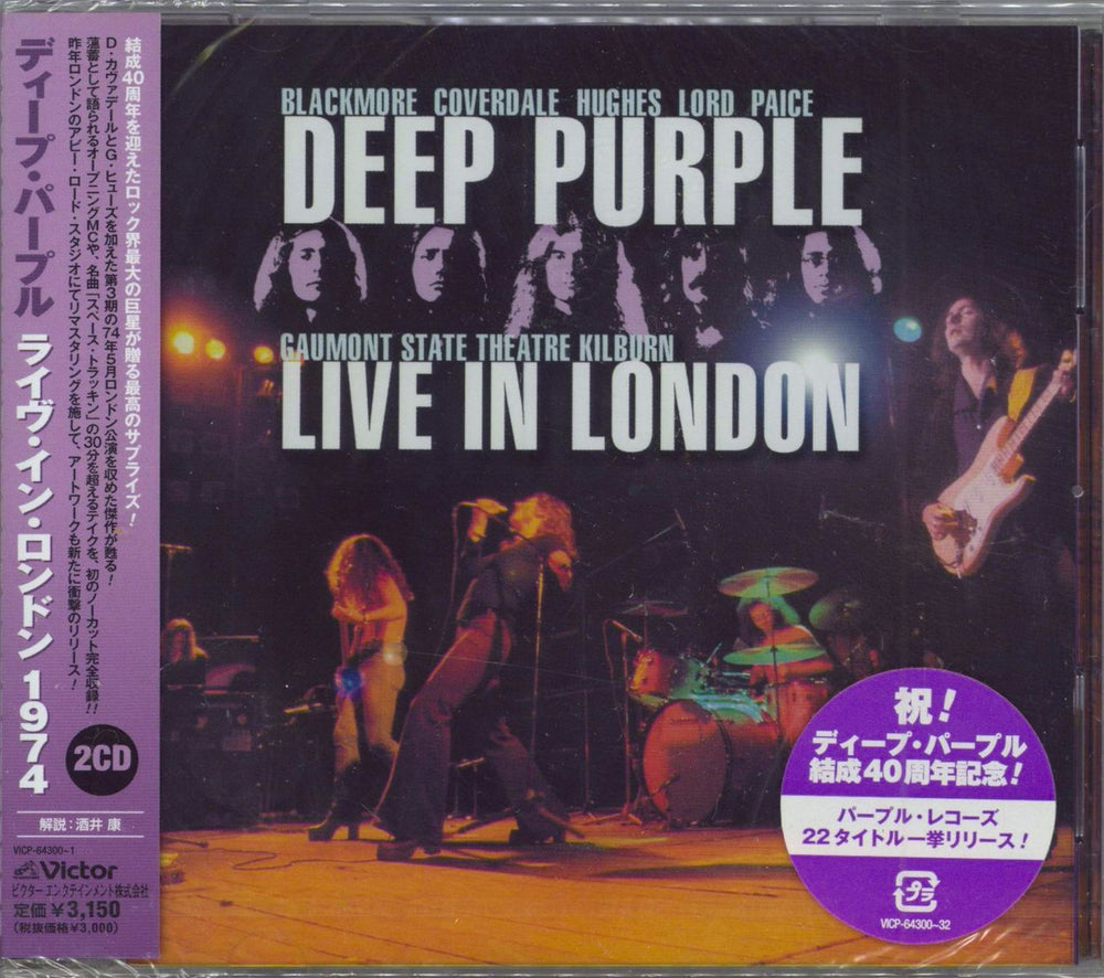 Deep Purple Live In London Japanese Promo 2 CD album set (Double CD) VICP-64300~1