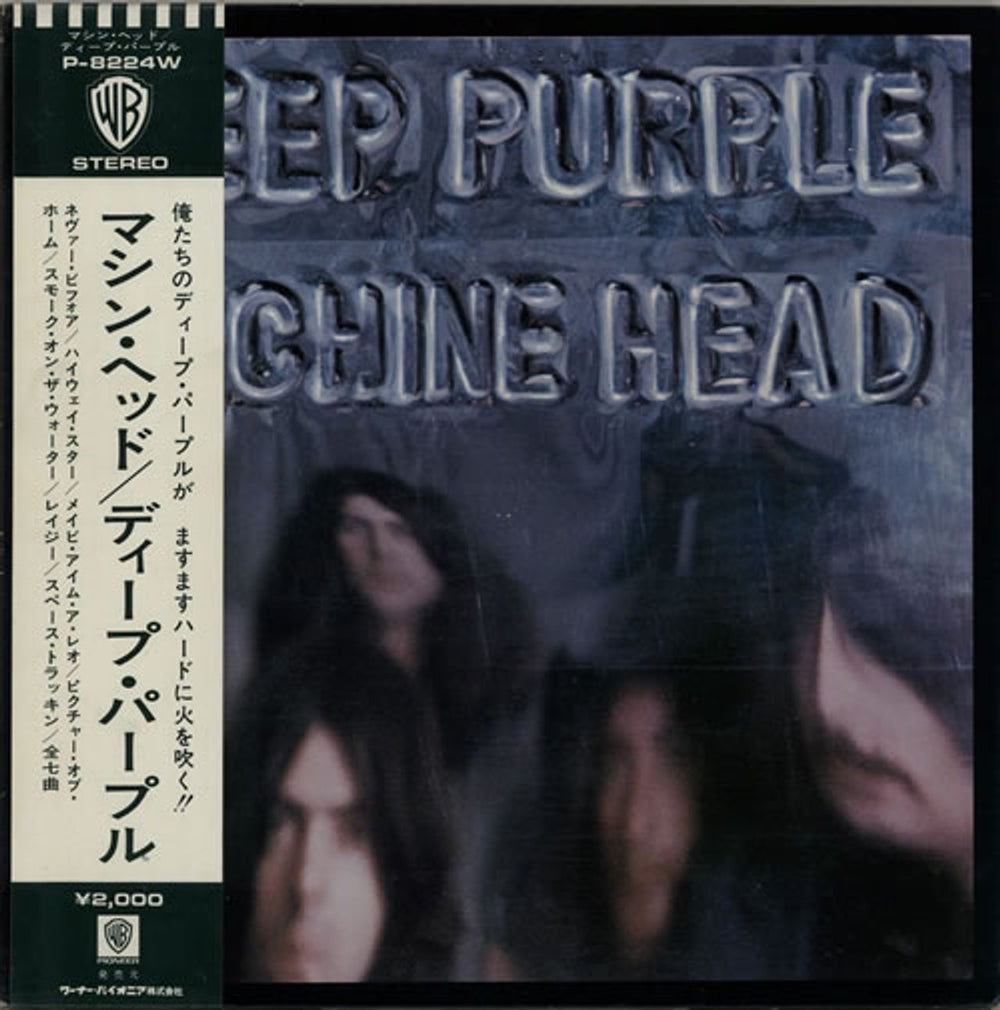 Deep Purple Machine Head - 1st - Green Label Japanese vinyl LP album (LP record) P-8224W