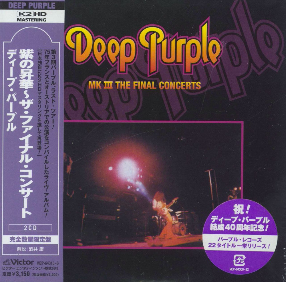 Deep Purple Mk III: The Final Concerts Japanese 2 CD album set (Double CD) VICP-64315~6