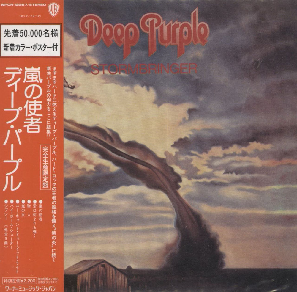 Deep Purple Stormbringer Japanese CD album (CDLP) WPCR-12267