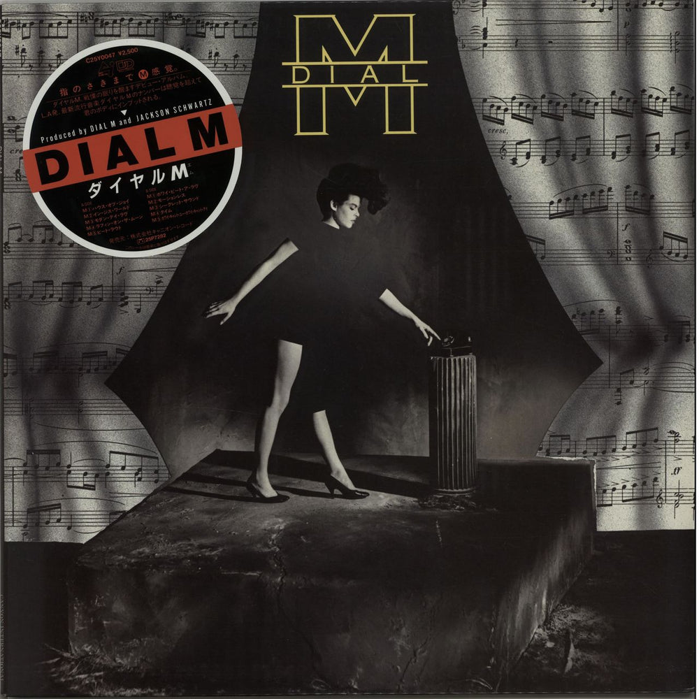 Dial M Diam M Japanese Promo vinyl LP album (LP record) C25Y0047