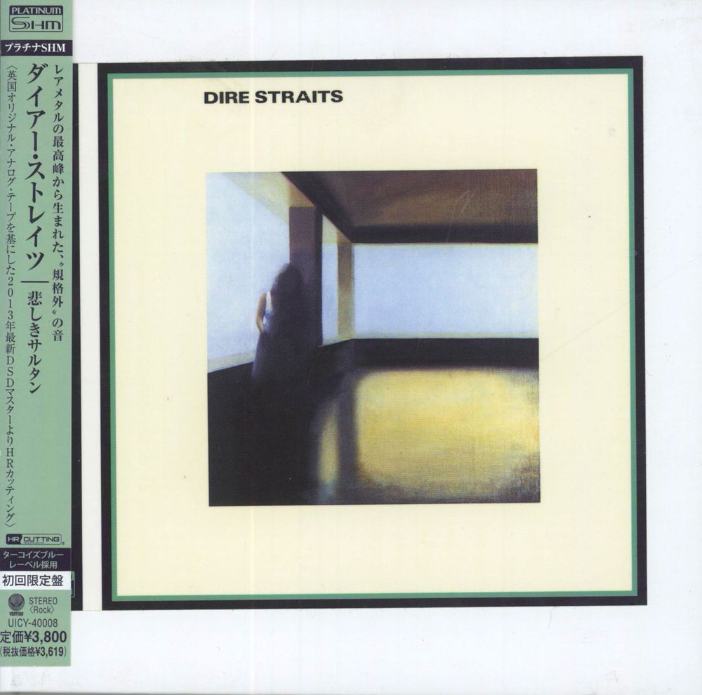 Dire Straits Dire Straits - Platinum SHM-CD Japanese SHM CD UICY-40008