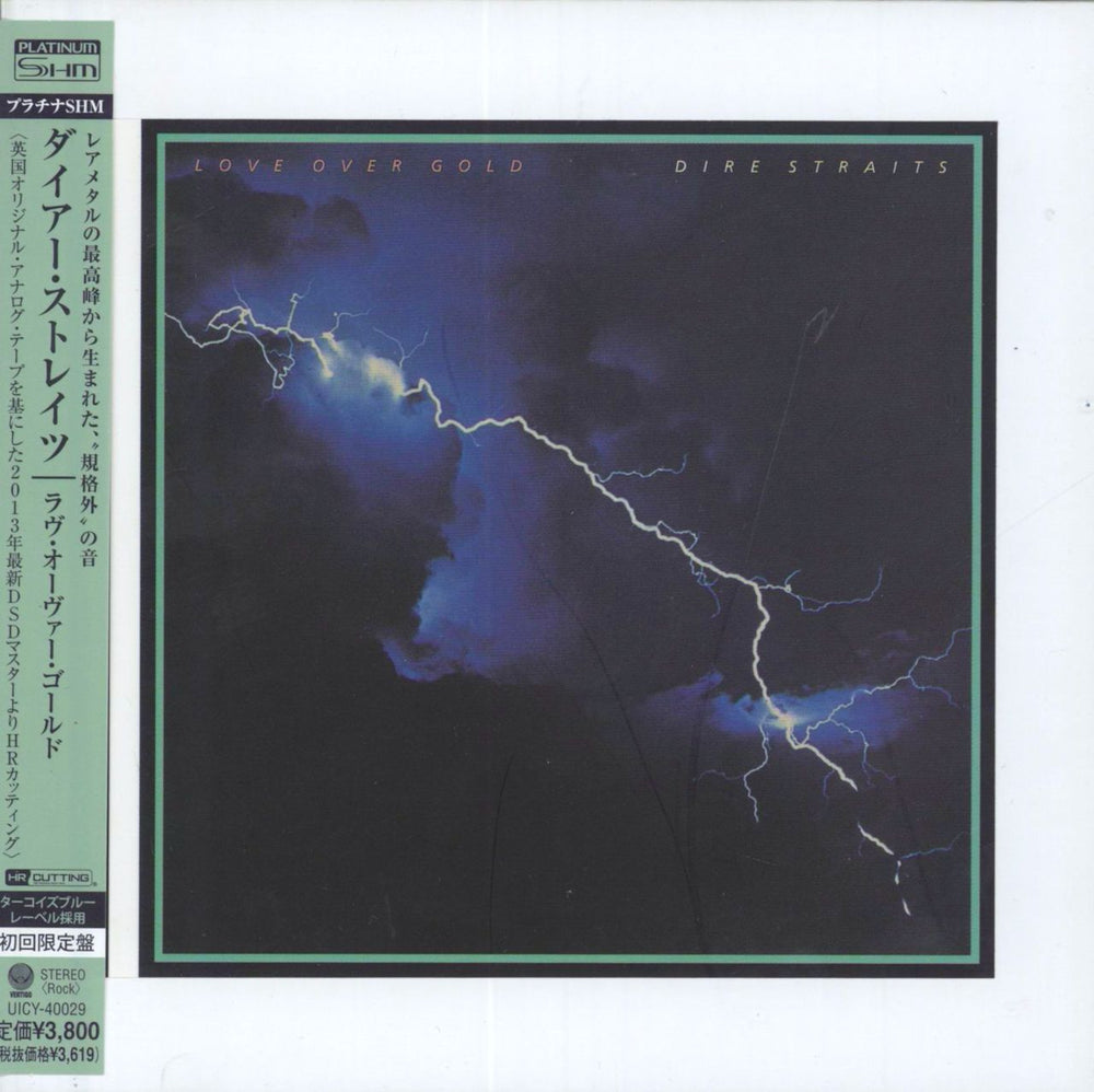 Dire Straits Love Over Gold - Platinum SHM-CD Japanese SHM CD UICY-40029