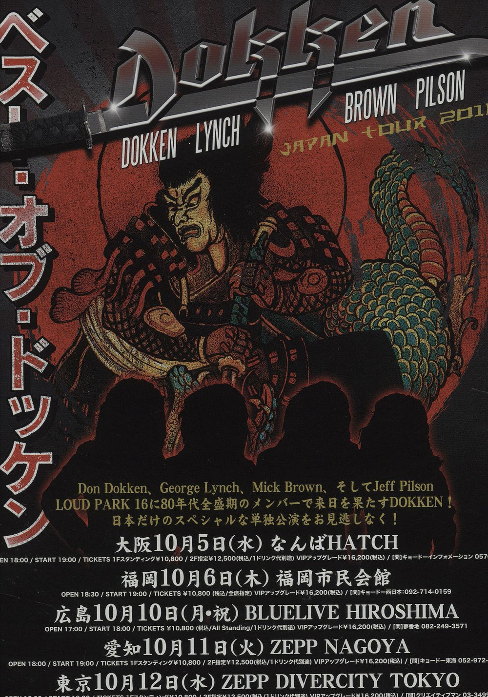 Dokken Japan Tour 2016 - Handbill mini Poster Japanese Promo handbill HANDBILL