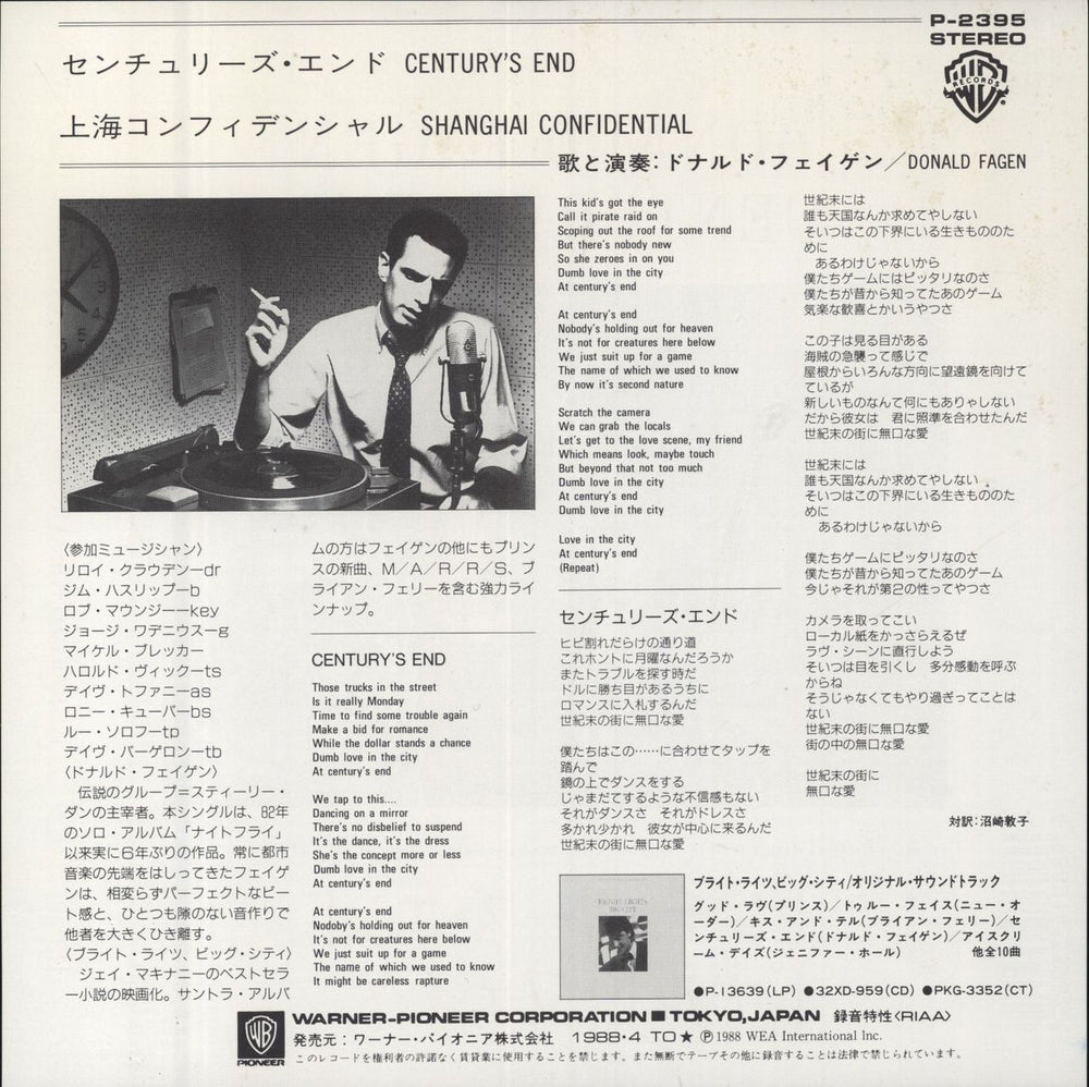 Donald Fagen Century's End Japanese Promo 7" vinyl single (7 inch record / 45) 4988014339612