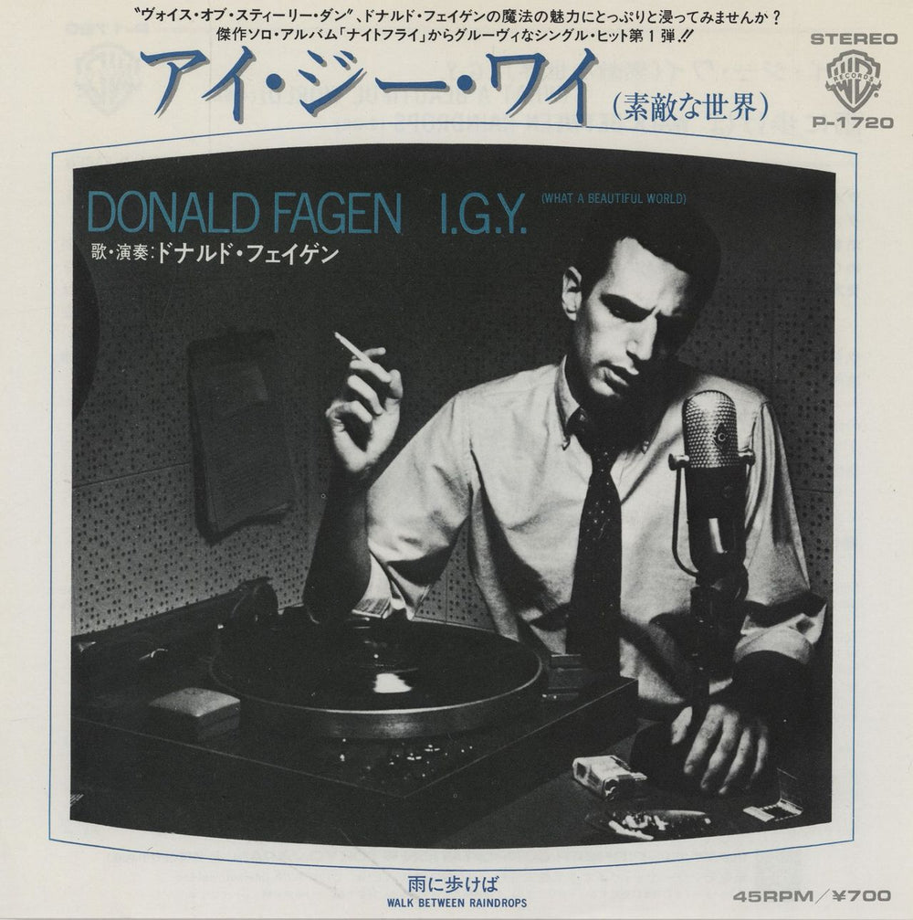 Donald Fagen I.G.Y. (What A Wonderful World) Japanese Promo 7" vinyl single (7 inch record / 45) P-1720