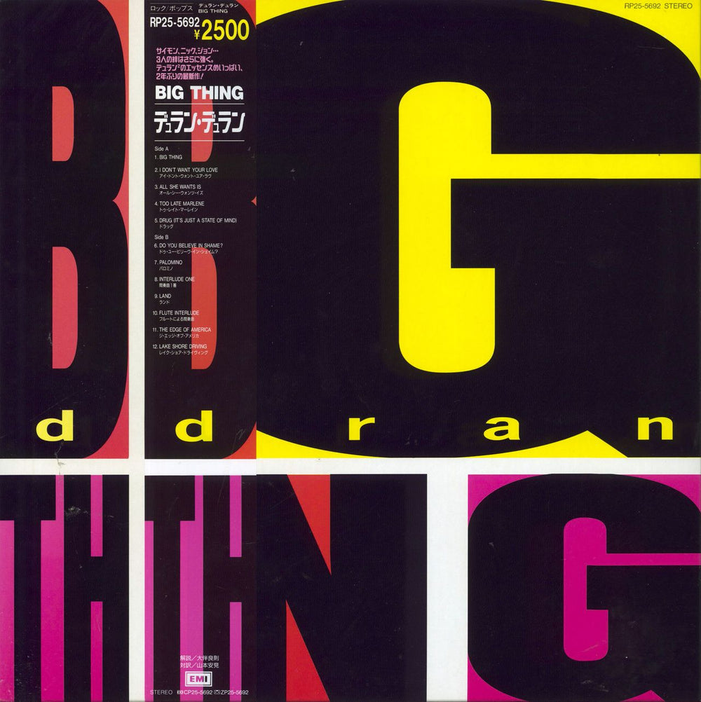 Duran Duran Big Thing + Poster Japanese vinyl LP album (LP record) RP25-5692