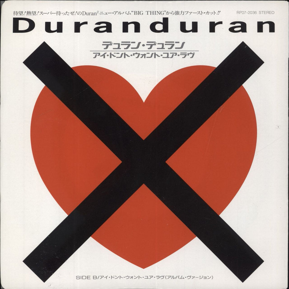 Duran Duran I Don't Want Your Love Japanese 7" vinyl single (7 inch record / 45) RP07-2036