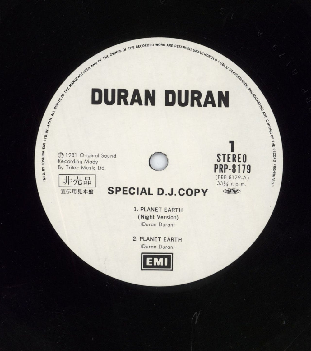 Duran Duran New Romantic Japanese Promo 12" vinyl single (12 inch record / Maxi-single)