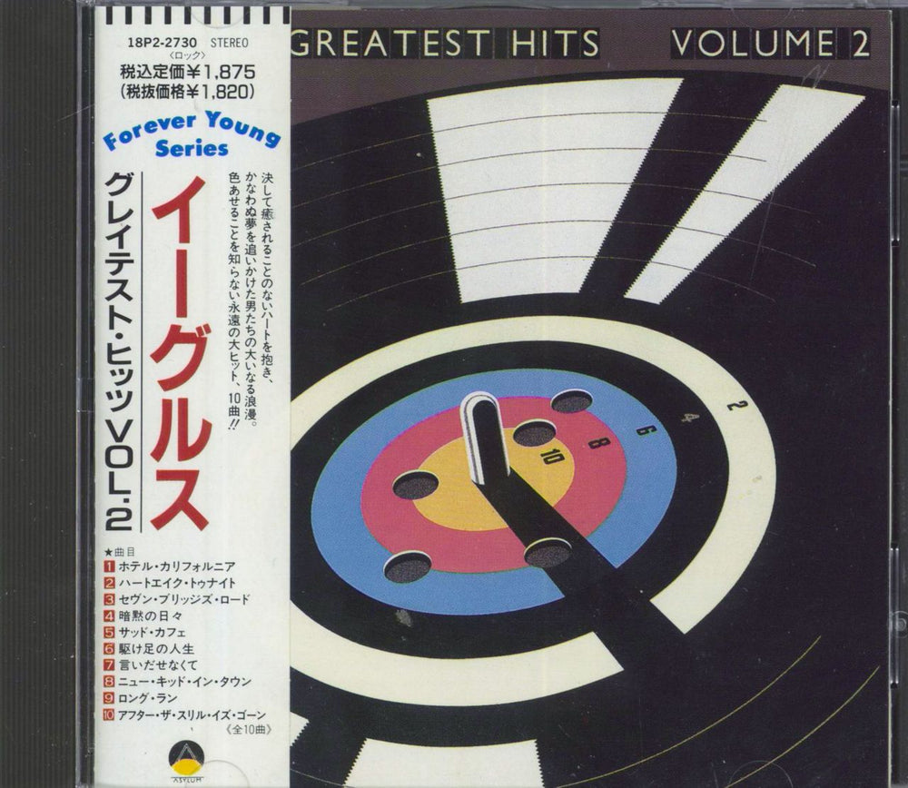Eagles Eagles Greatest Hits Volume 2 Japanese CD album (CDLP) 18P2-2730