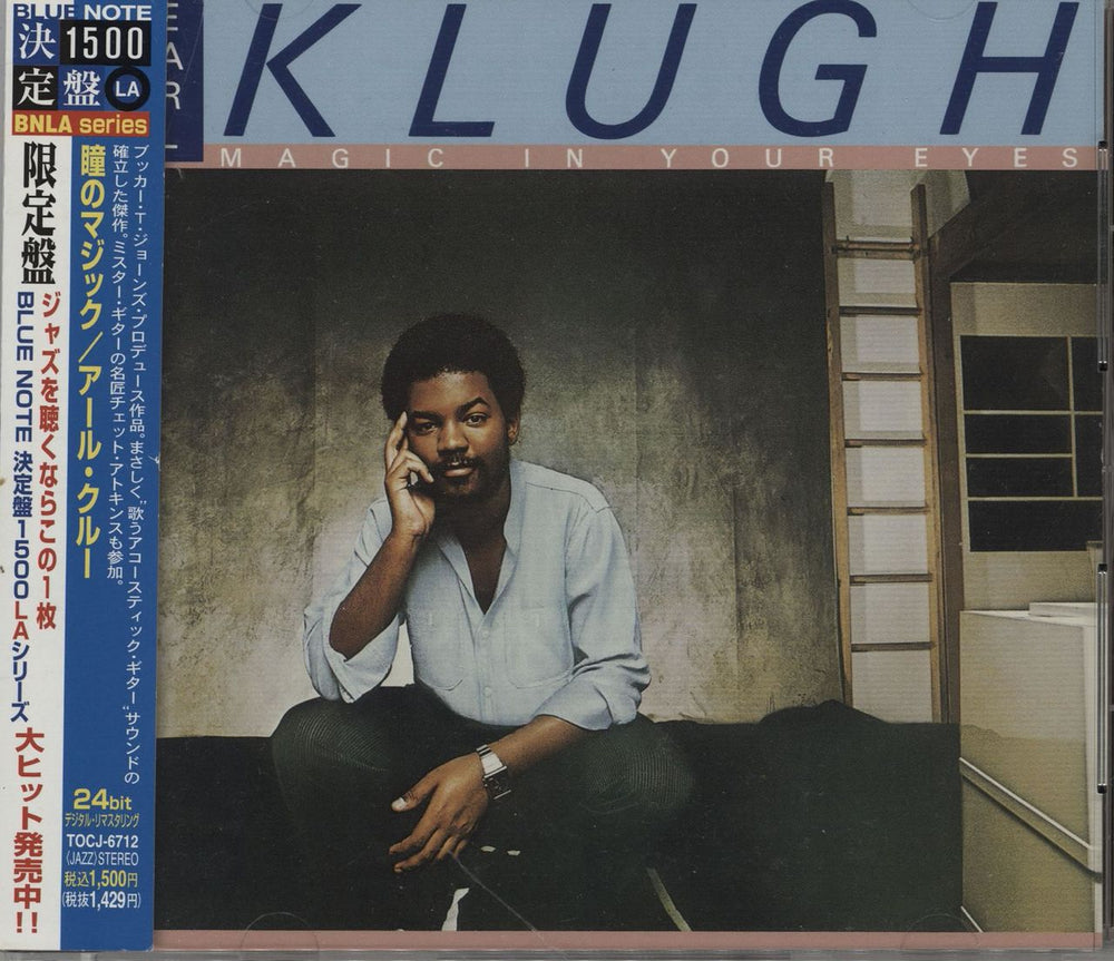 Earl Klugh Magic In Your Eyes Japanese CD album (CDLP) TOCJ-6712