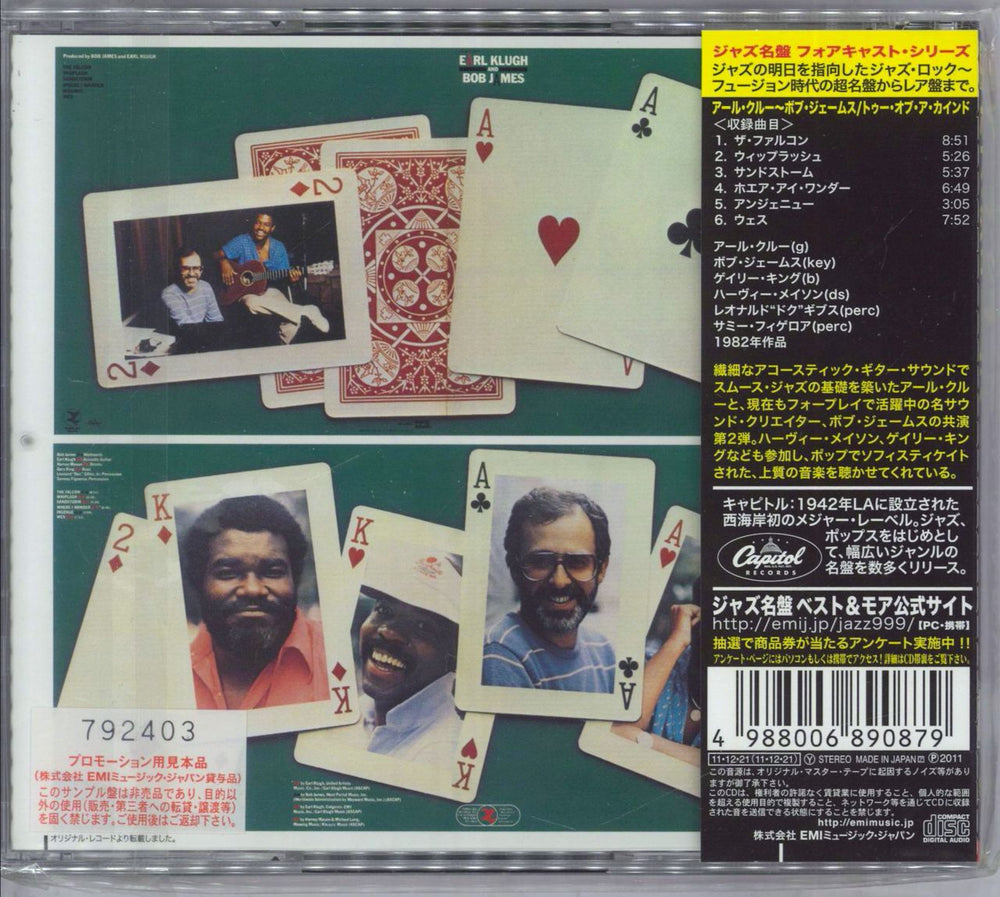 Earl Klugh Two Of A Kind Japanese Promo CD album (CDLP) 4988006890879