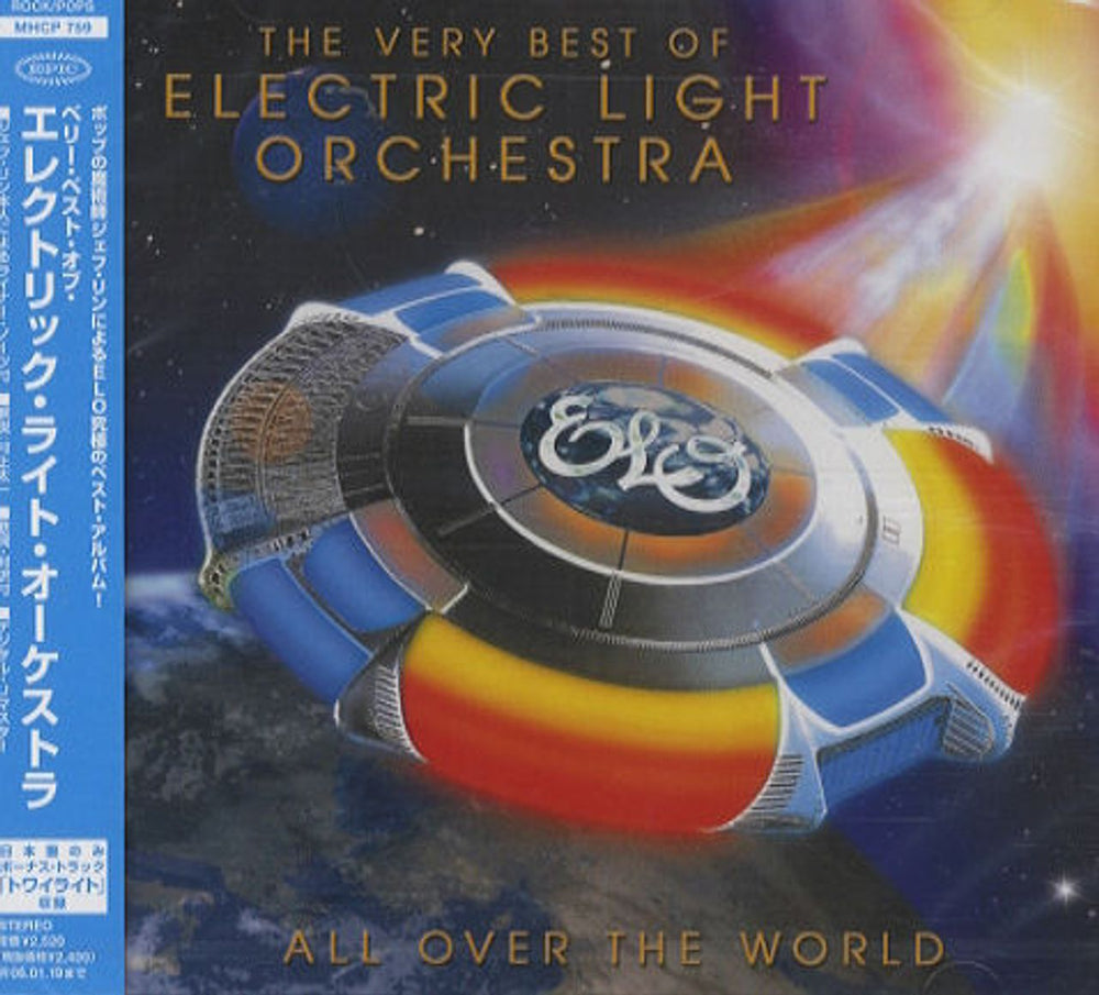 Electric Light Orchestra All Over The World: The Very Best Of - Sealed Japanese CD album (CDLP) MHCP-759