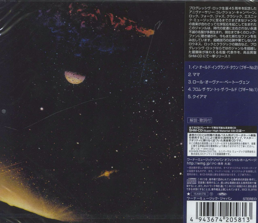 Electric Light Orchestra E.L.O. 2 - SHM-CD - Sealed Japanese SHM CD 4943674205813