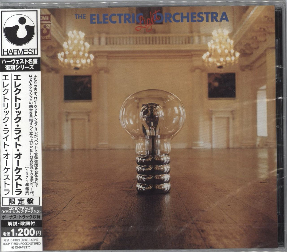 Electric Light Orchestra Electric Light Orchestra - Sealed Japanese CD album (CDLP) TOCP-71557