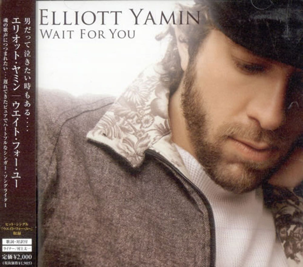 Elliott Yamin Wait For You Japanese Promo CD album (CDLP) AVCD-23239