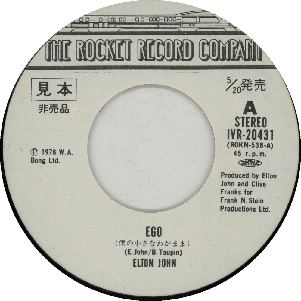 Elton John Ego Japanese Promo 7" vinyl single (7 inch record / 45) JOH07EG181081