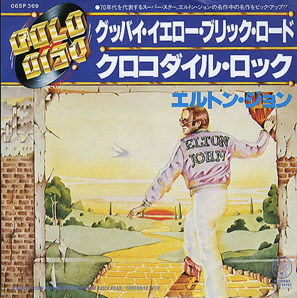 Elton John Goodbye Yellow Brick Road Japanese 7" vinyl single (7 inch record / 45) 06SP369