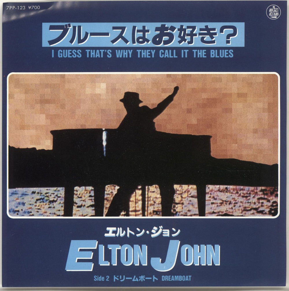 Elton John I Guess That's Why They Call It The Blues Japanese 7" vinyl single (7 inch record / 45) 7PP-123