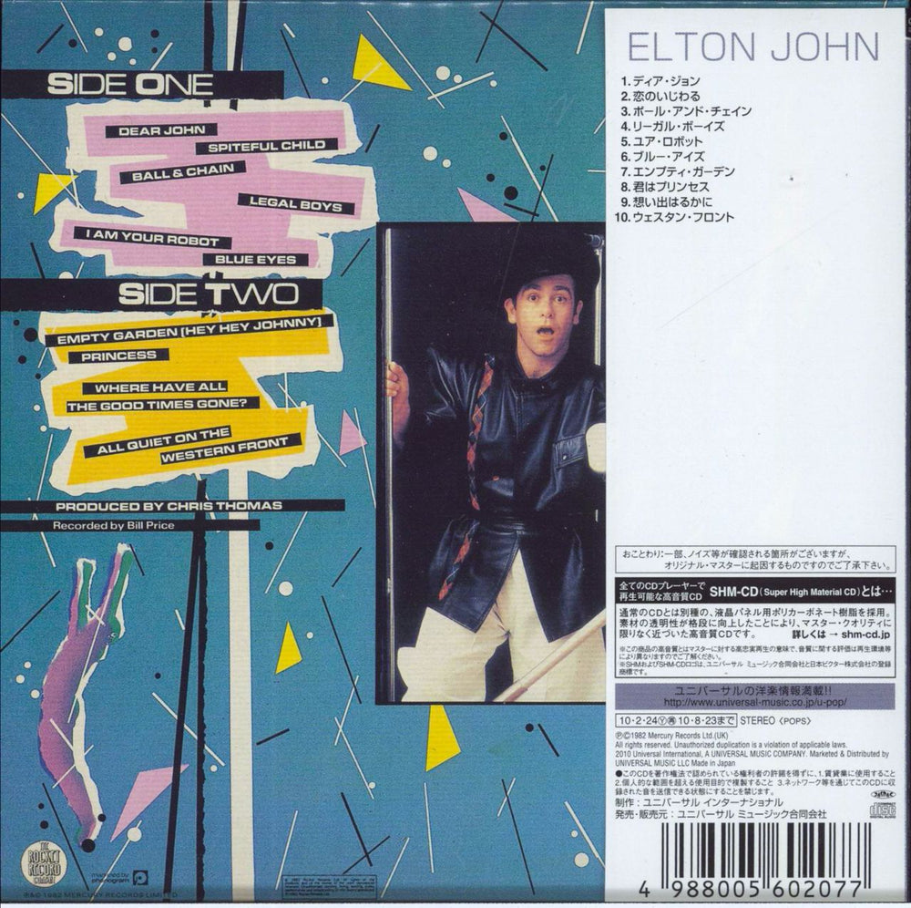 Elton John Jump Up! - Numbered - SHM-CD Japanese SHM CD 4988005602077