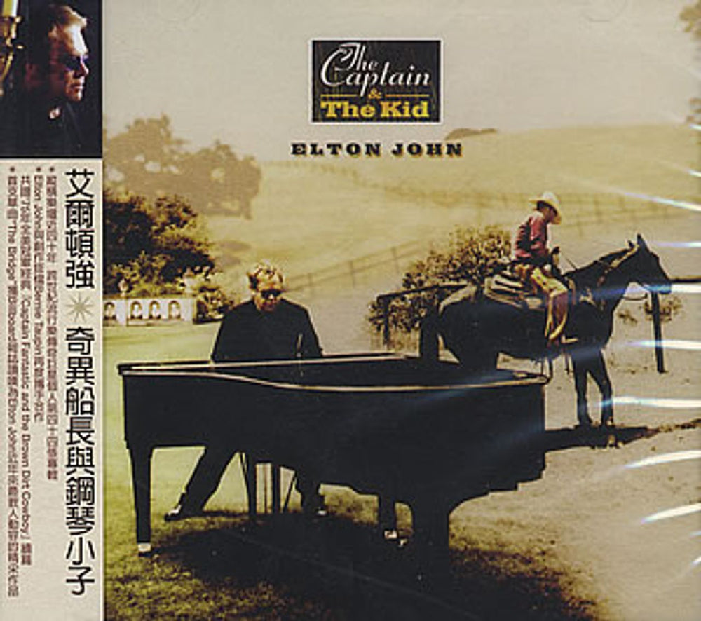 Elton John The Captain & The Kid Taiwanese CD album (CDLP) 170642-2