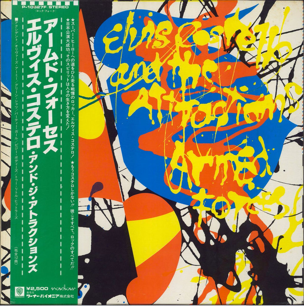 Elvis Costello Armed Forces Japanese vinyl LP album (LP record) P-10627F