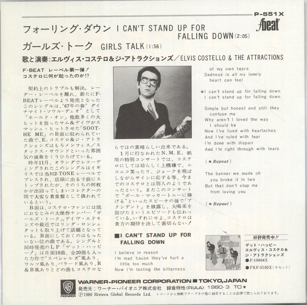 Elvis Costello I Can't Stand Up For Falling Down Japanese 7" vinyl single (7 inch record / 45) COS07IC413417