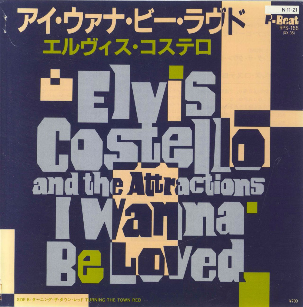 Elvis Costello I Wanna Be Loved Japanese Promo 7" vinyl single (7 inch record / 45) RPS-155