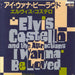 Elvis Costello I Wanna Be Loved Japanese Promo 7" vinyl single (7 inch record / 45) RPS-155