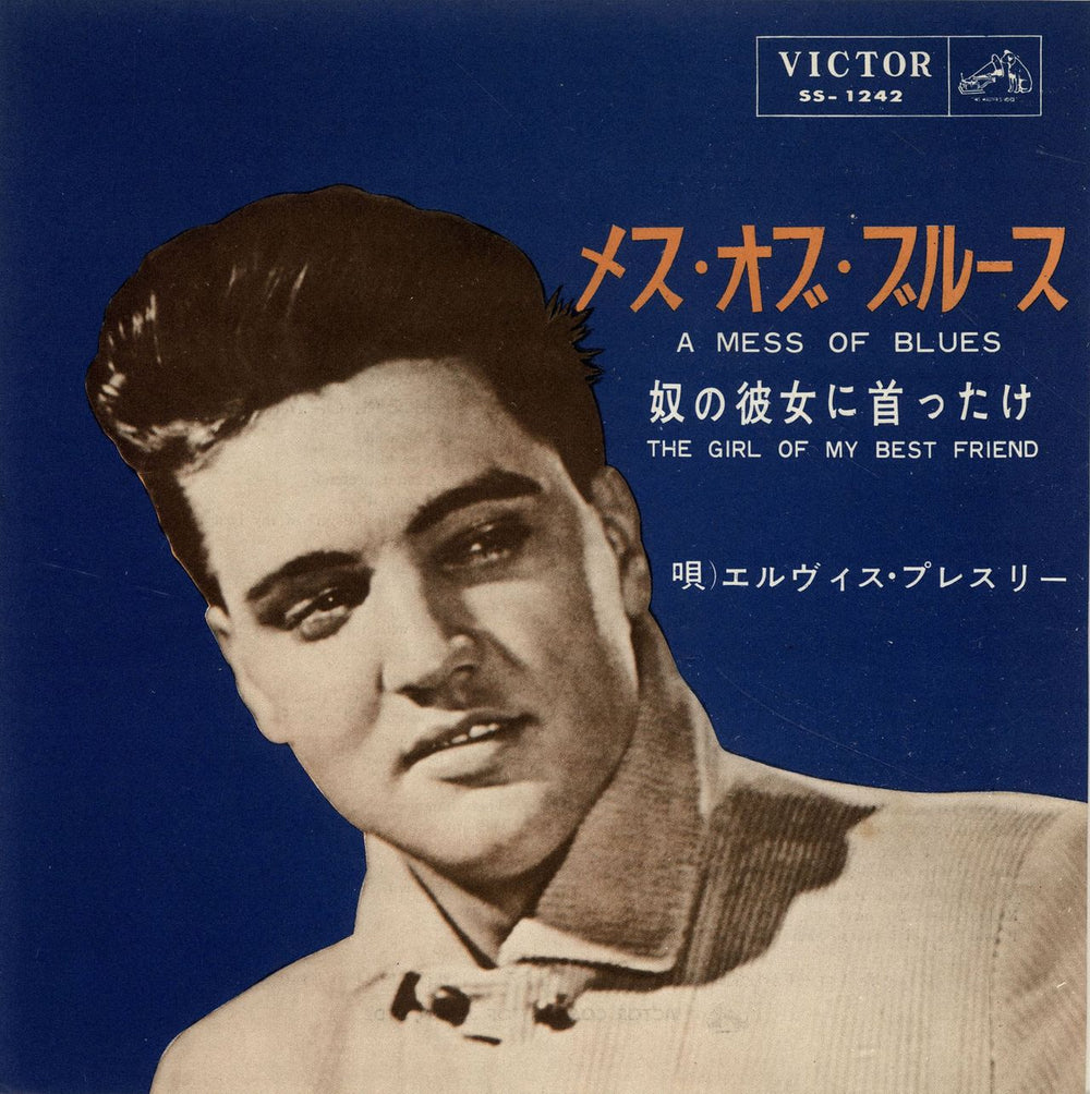 Elvis Presley A Mess Of Blues Japanese 7" vinyl single (7 inch record / 45) SS-1242